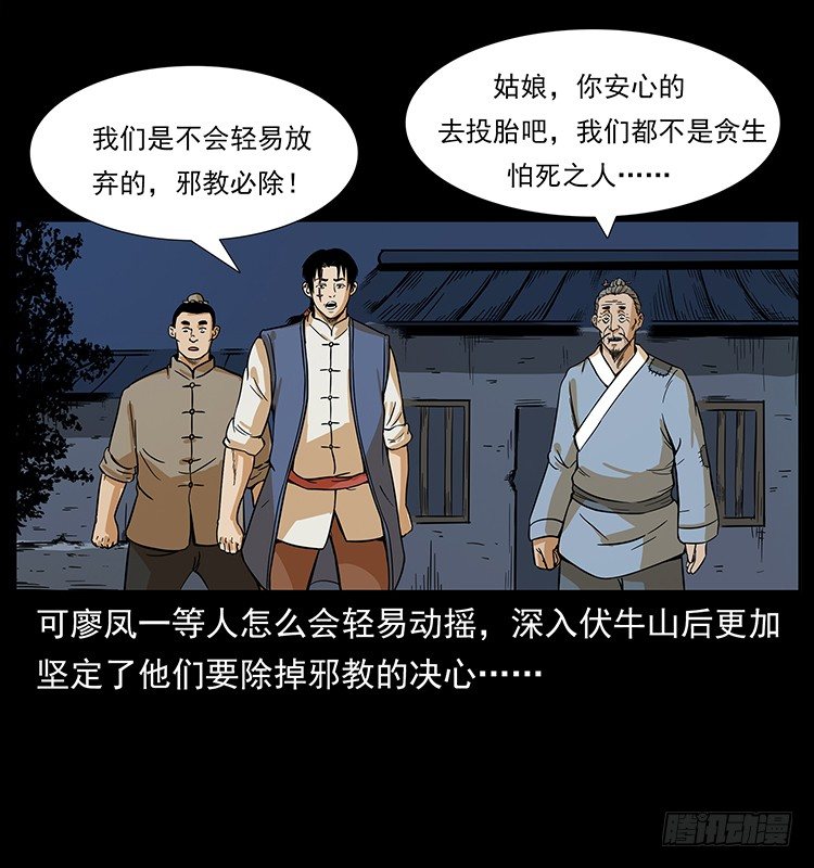 拜仙妖人(1/2)-第23话