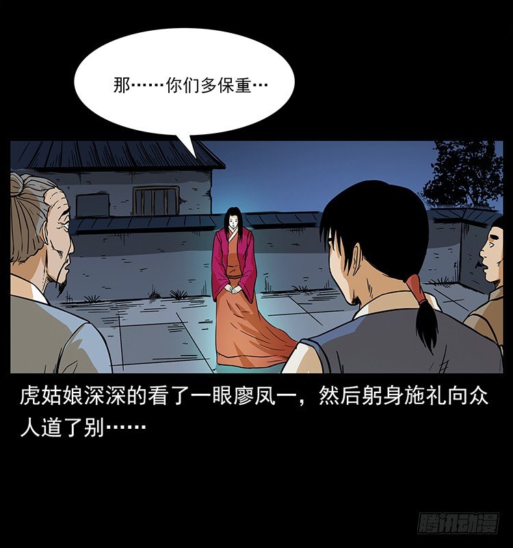 拜仙妖人(1/2)-第23话