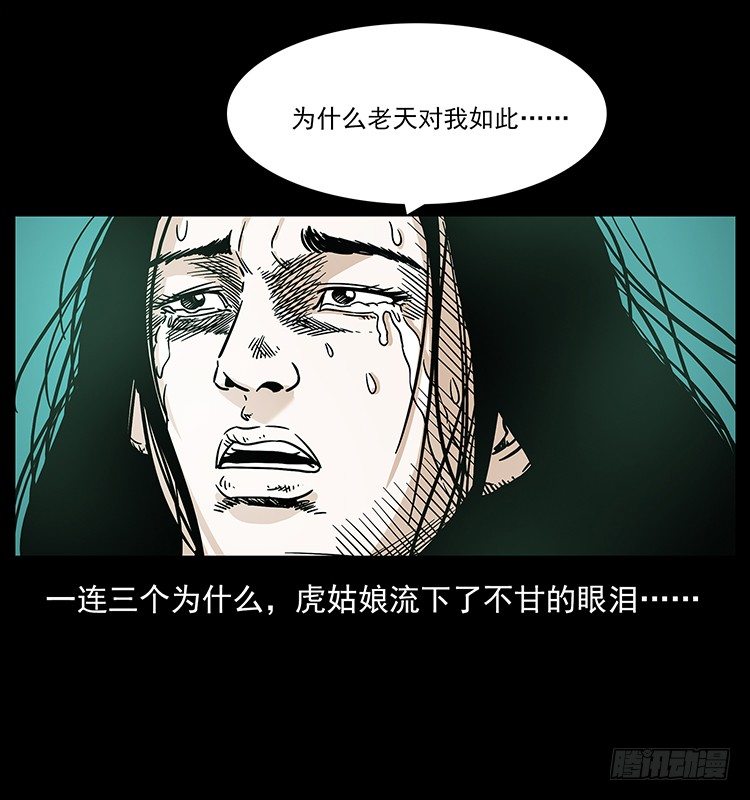 拜仙妖人(1/2)-第23话