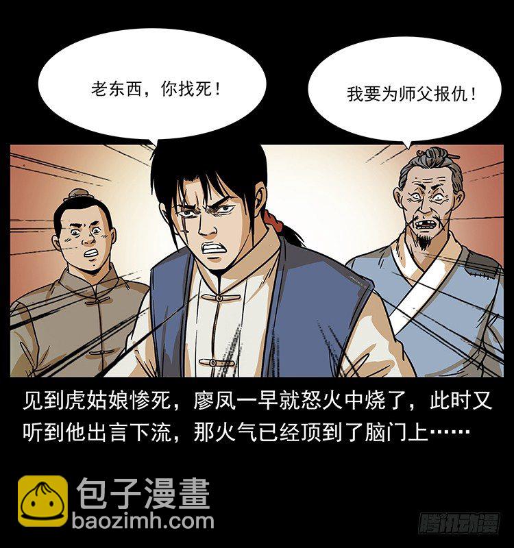 拜仙妖人(1/2)-第23话