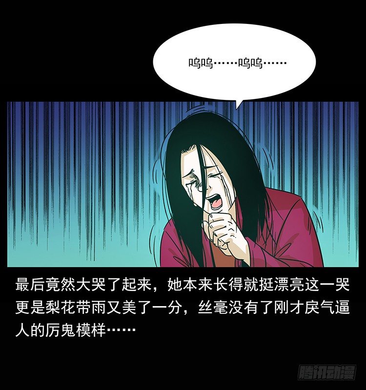 拜仙妖人(1/2)-第23话