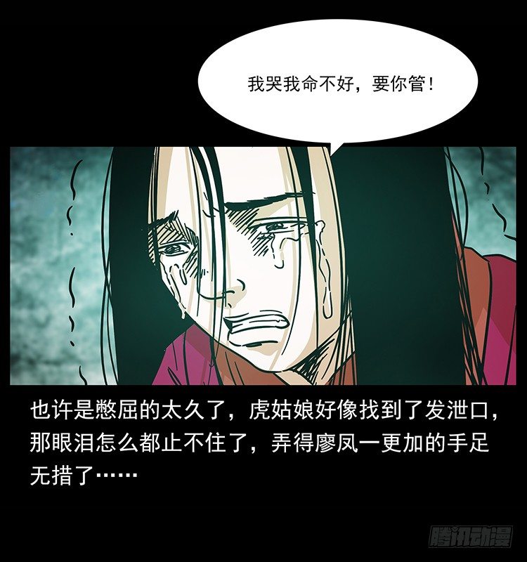 拜仙妖人(1/2)-第23话