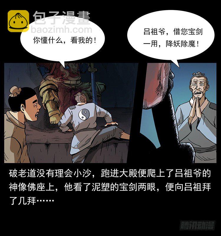 傀儡师(1/2)-第25话
