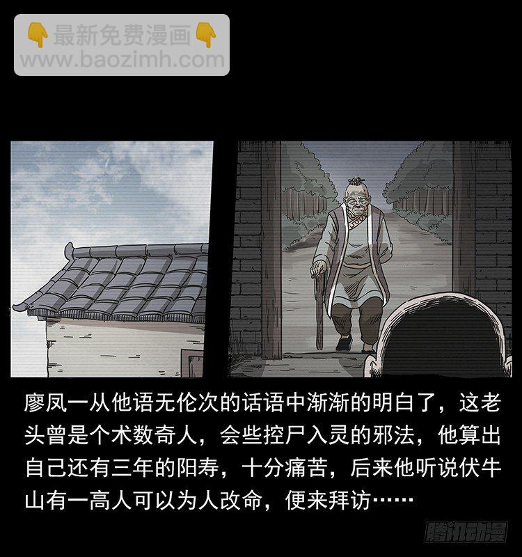 傀儡师(1/2)-第25话