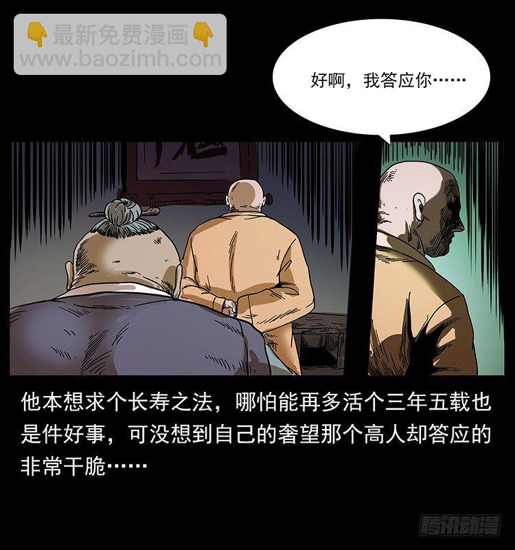 傀儡师(1/2)-第25话