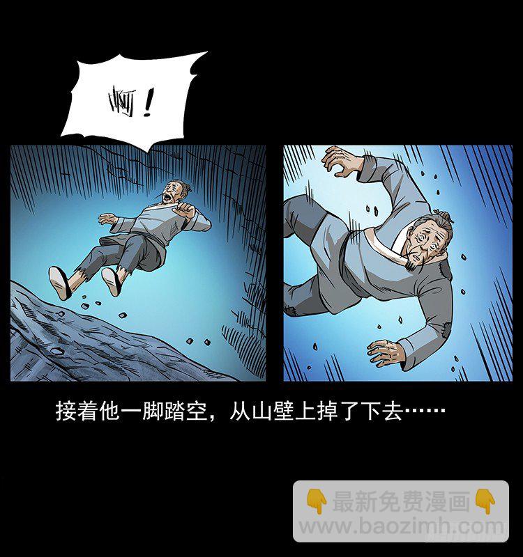 深陷危机(1/2)-第29话