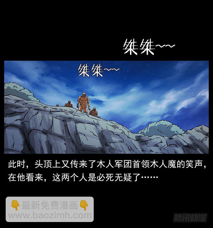 深陷危机(1/2)-第29话