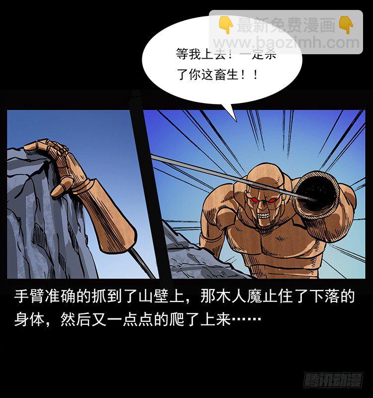 深陷危机(1/2)-第29话