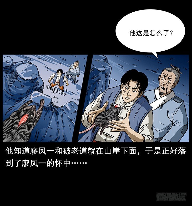 狼妖1(1/2)-第31话