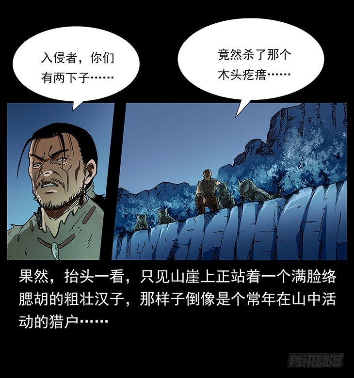 狼妖1(1/2)-第31话