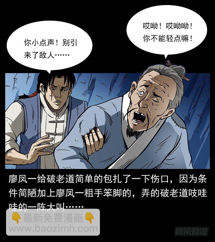 狼妖1(1/2)-第31话