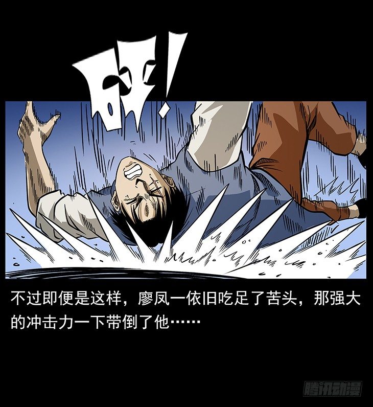 狼妖1(1/2)-第31话