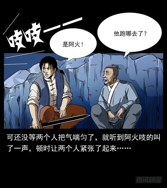 狼妖1(1/2)-第31话