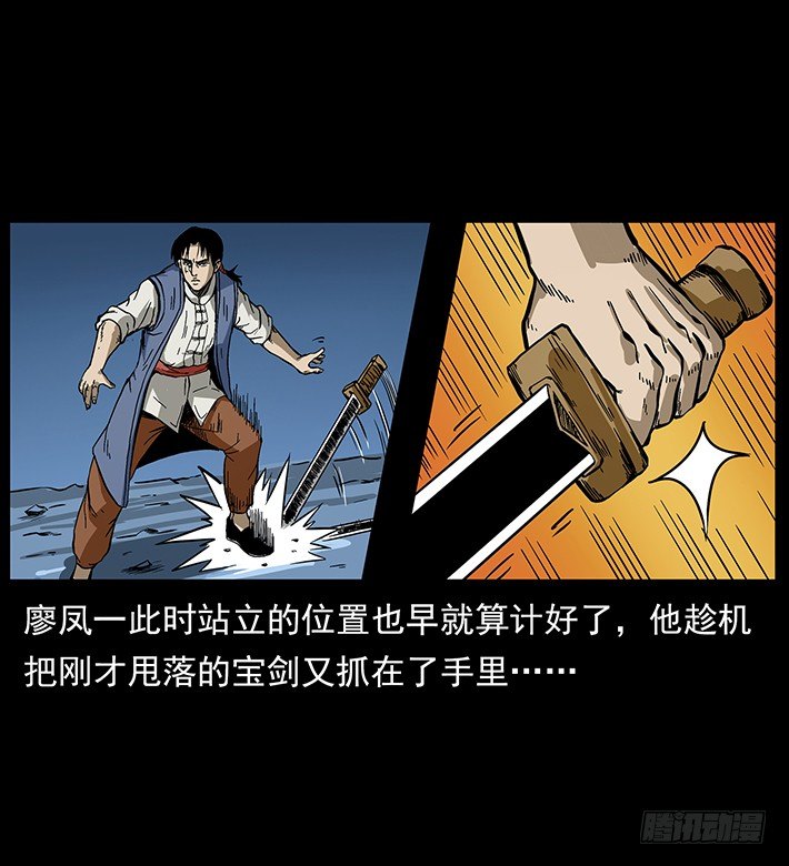 狼妖1(1/2)-第31话