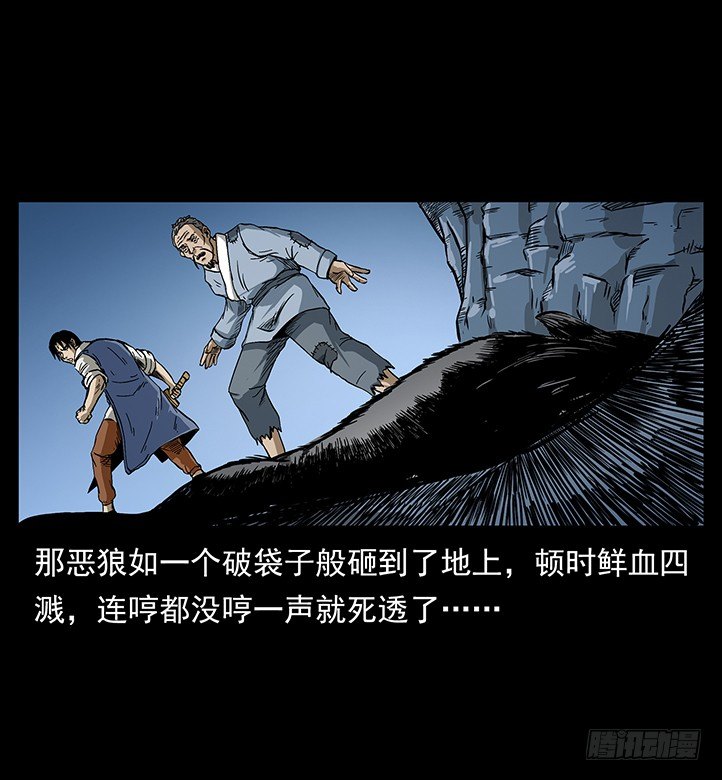 狼妖1(1/2)-第31话