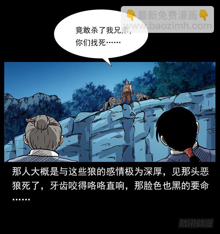狼妖1(1/2)-第31话