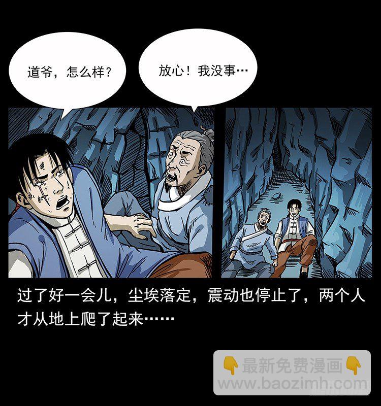 洞中老者(1/2)-第33话