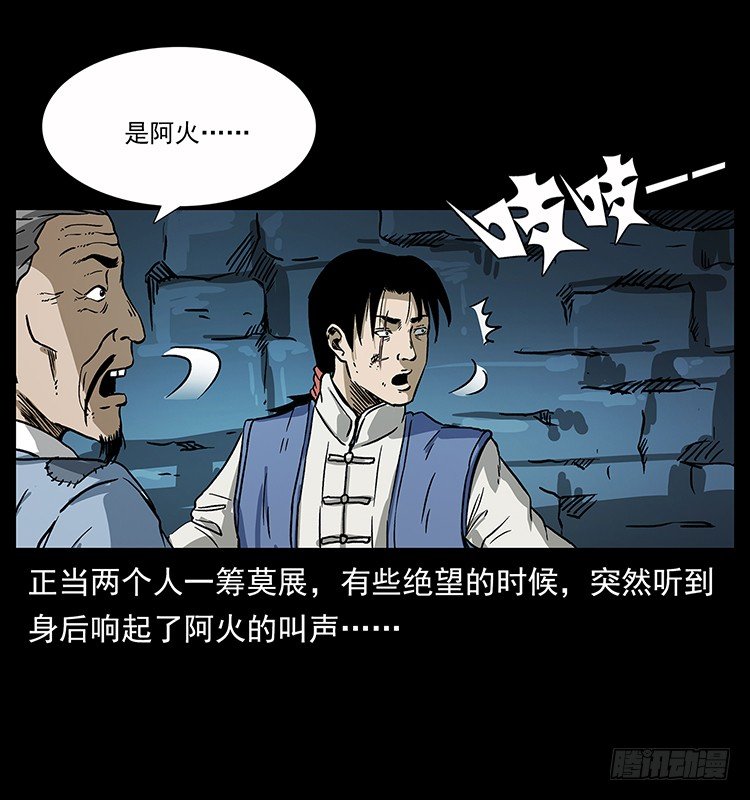 洞中老者(1/2)-第33话