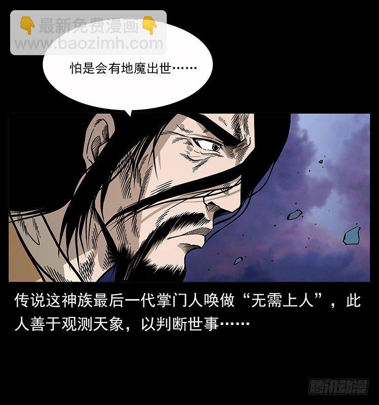 洞中老者(1/2)-第33话