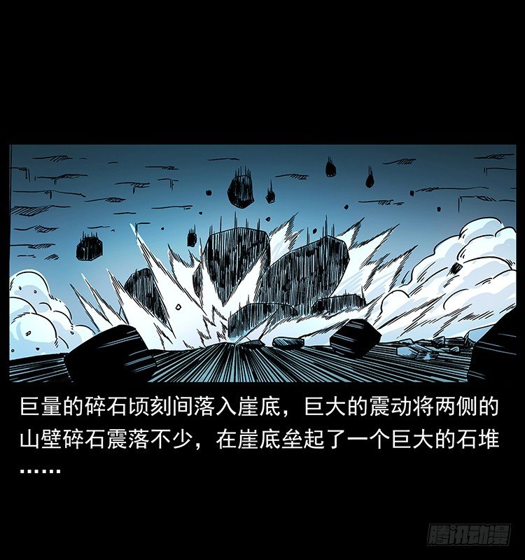 洞中老者(1/2)-第33话