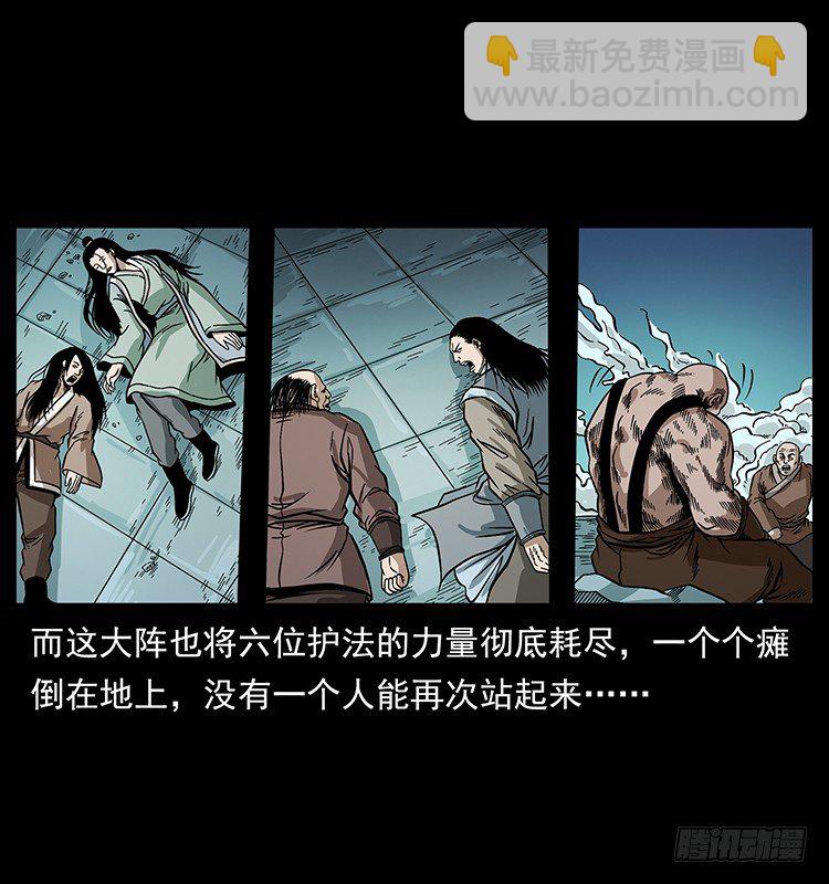 天罡伏魔阵(1/2)-第35话