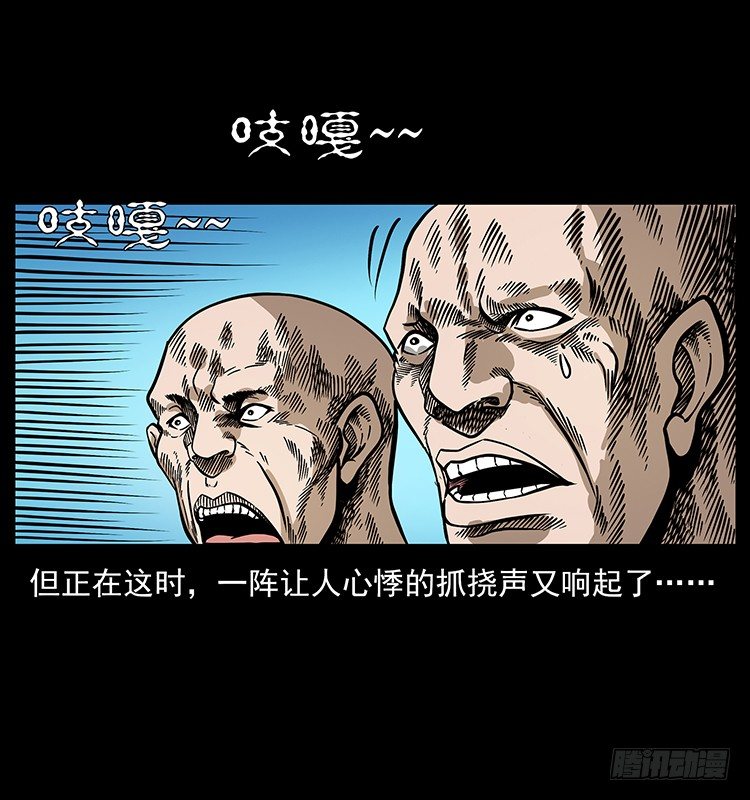 天罡伏魔阵(1/2)-第35话
