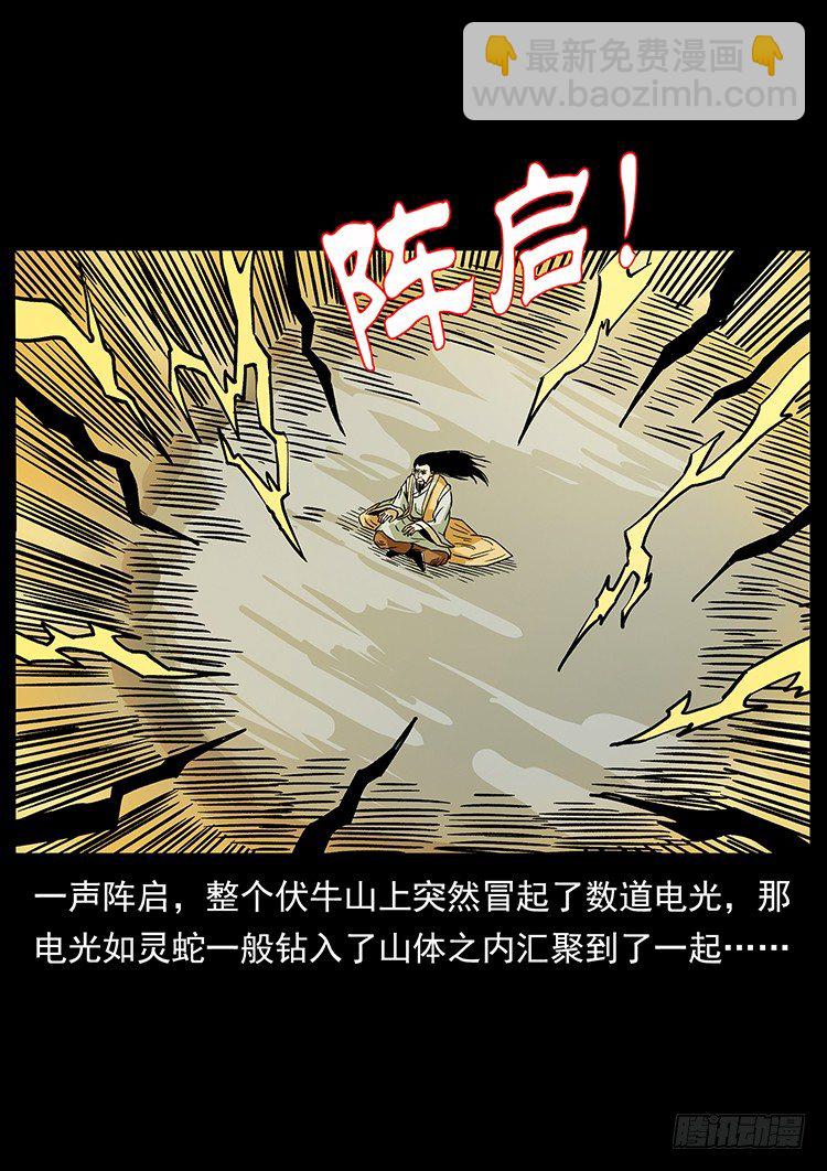 天罡伏魔阵(1/2)-第35话