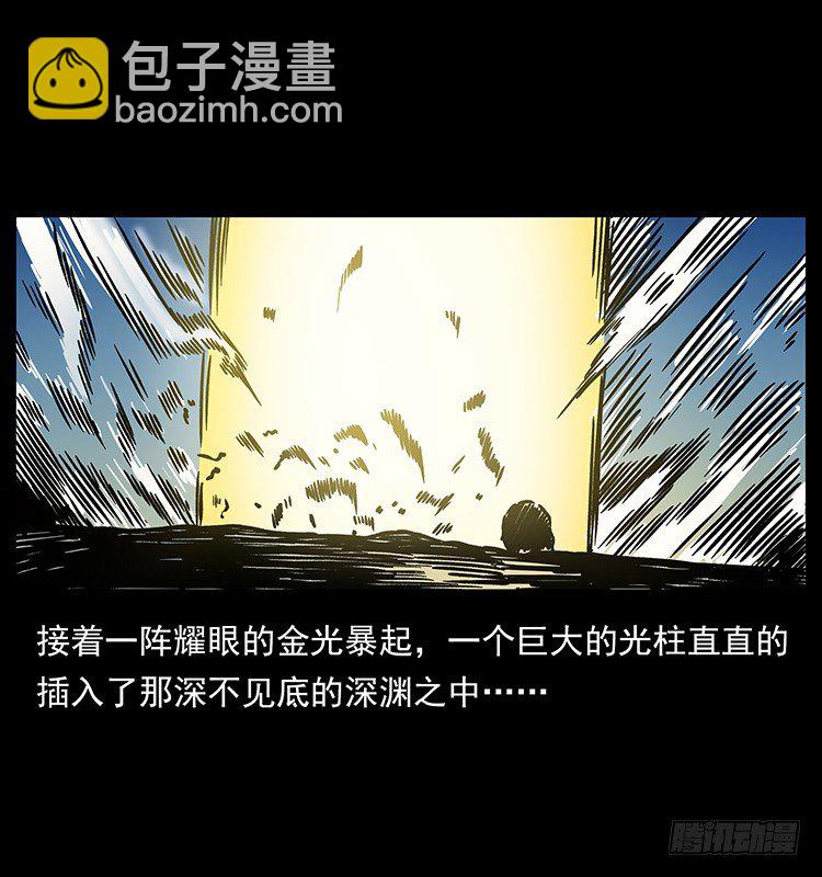 天罡伏魔阵(1/2)-第35话