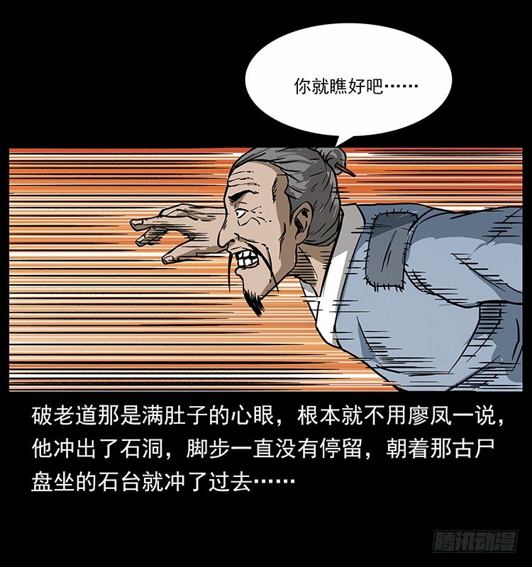 深入拜仙教(1/2)-第37话