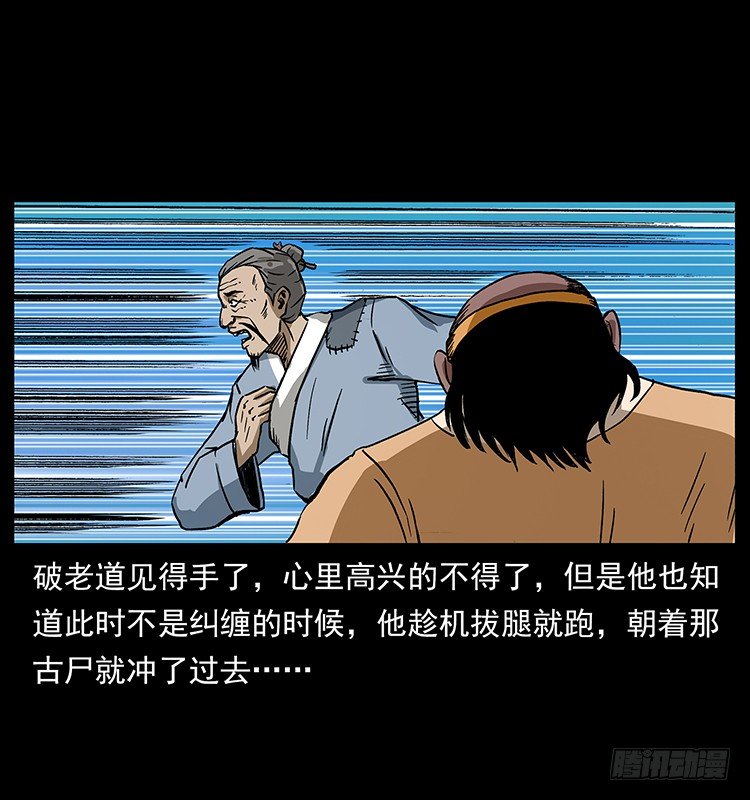 深入拜仙教(1/2)-第37话