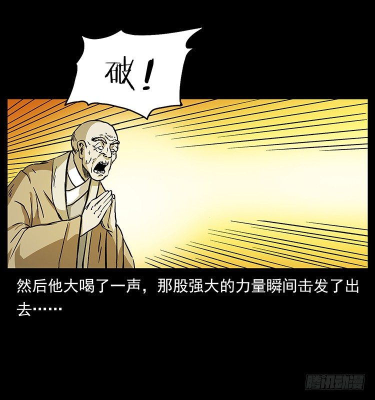 深入拜仙教(1/2)-第37话