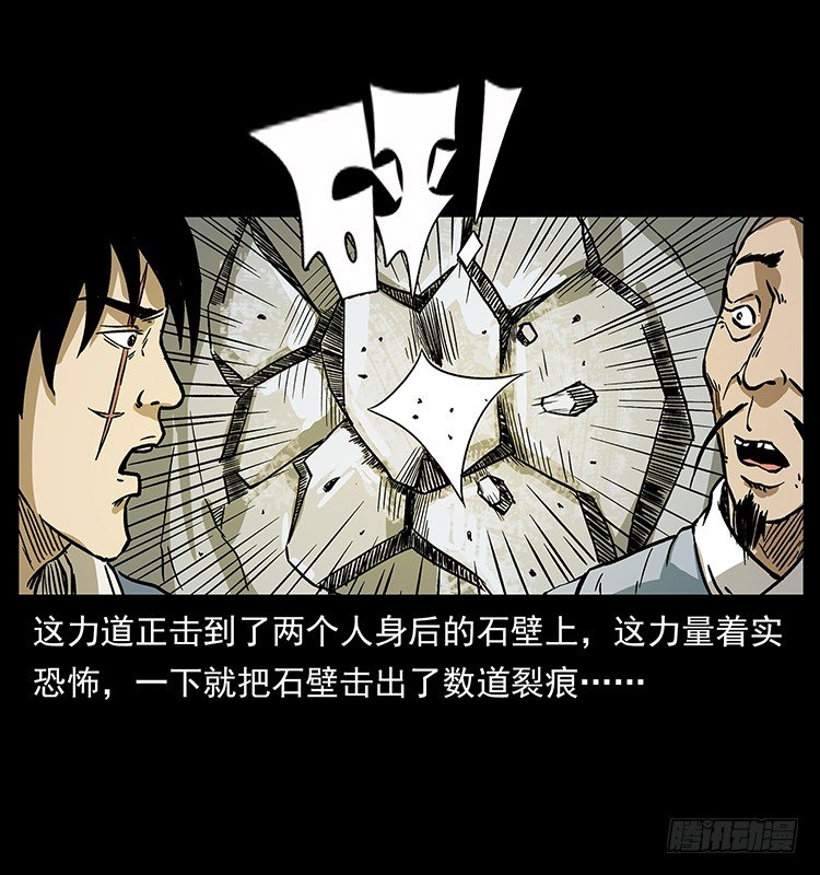 深入拜仙教(1/2)-第37话