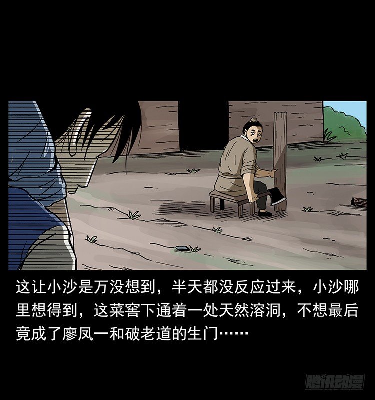 生死之门(1/2)-第39话