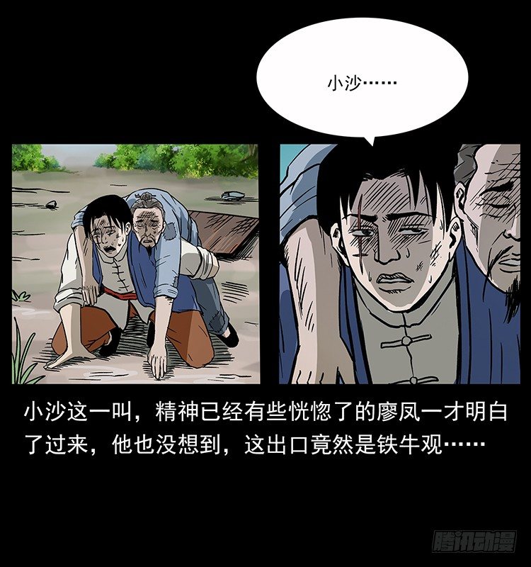生死之门(1/2)-第39话