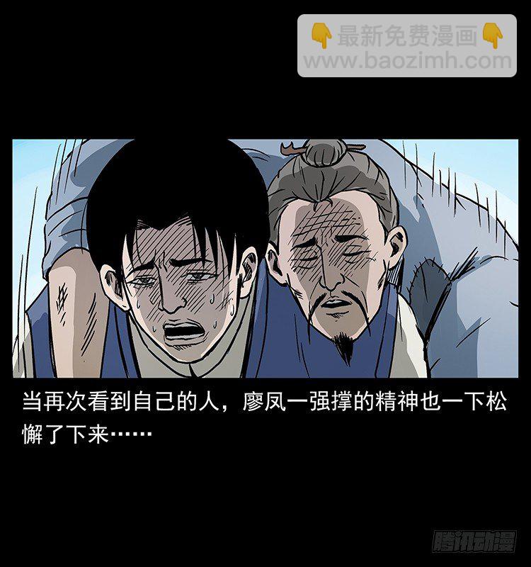 生死之门(1/2)-第39话