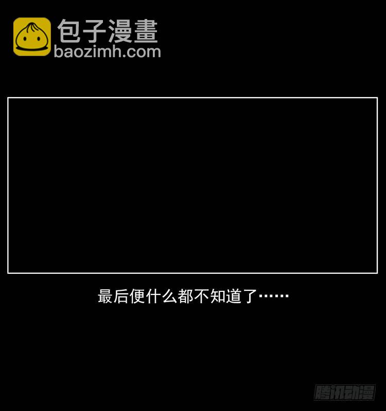 生死之门(1/2)-第39话