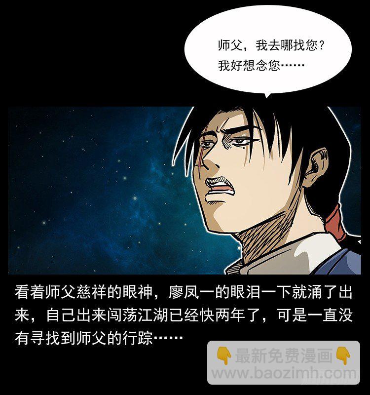 生死之门(1/2)-第39话