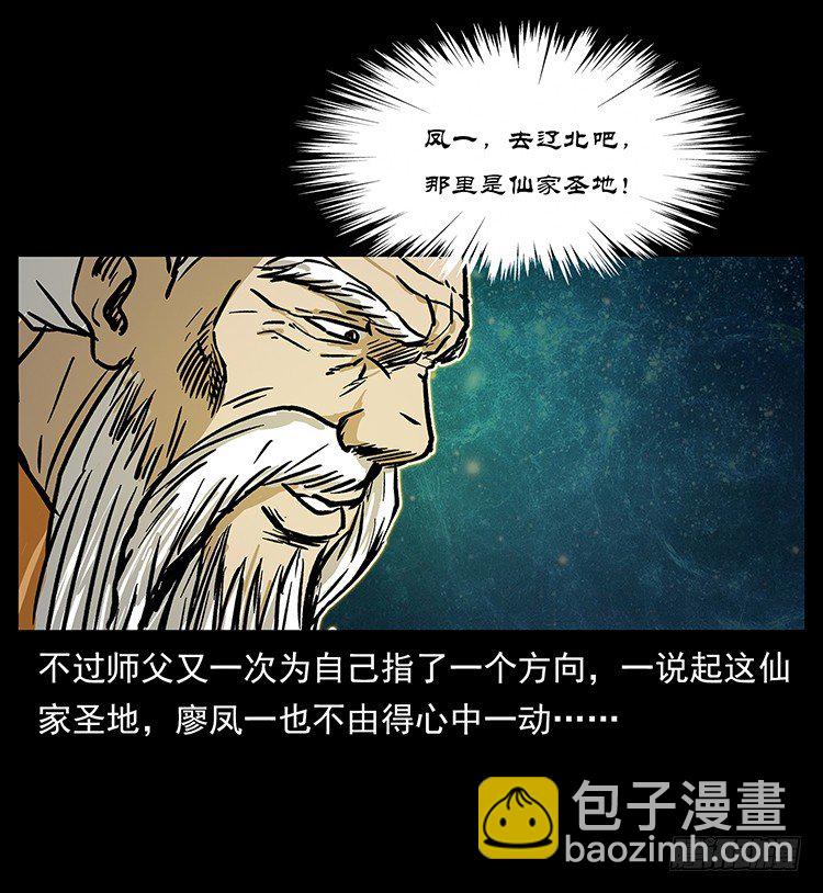 生死之门(1/2)-第39话