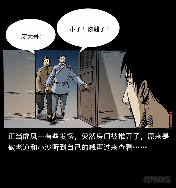 生死之门(1/2)-第39话