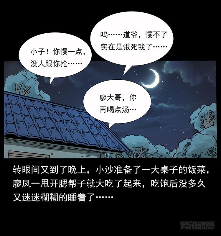 生死之门(1/2)-第39话