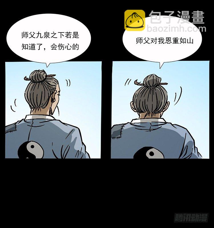 生死之门(1/2)-第39话