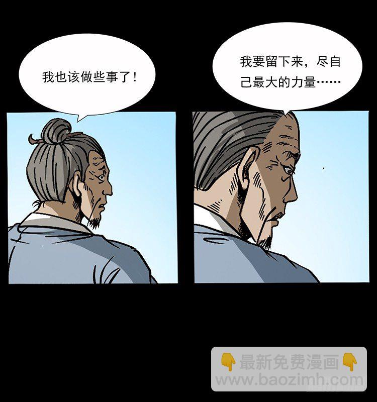 生死之门(1/2)-第39话