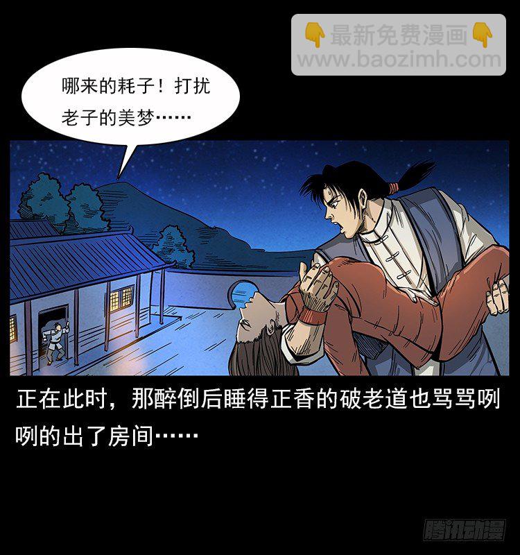 大阵除妖(1/2)-第5话