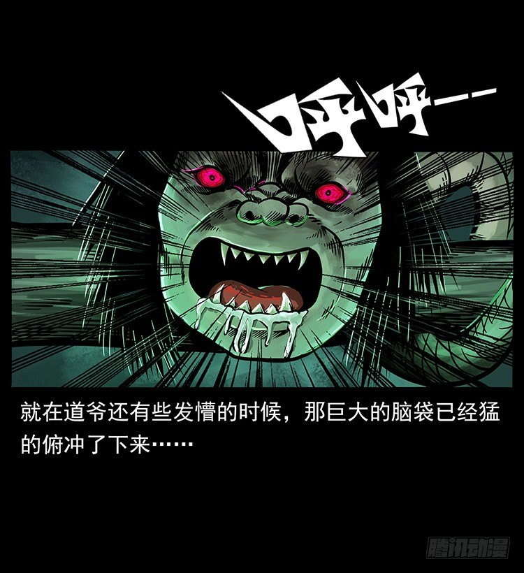 张宅诡影(1/2)-第41话