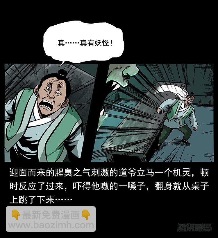 张宅诡影(1/2)-第41话