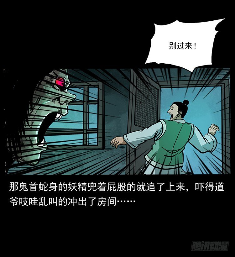 张宅诡影(1/2)-第41话