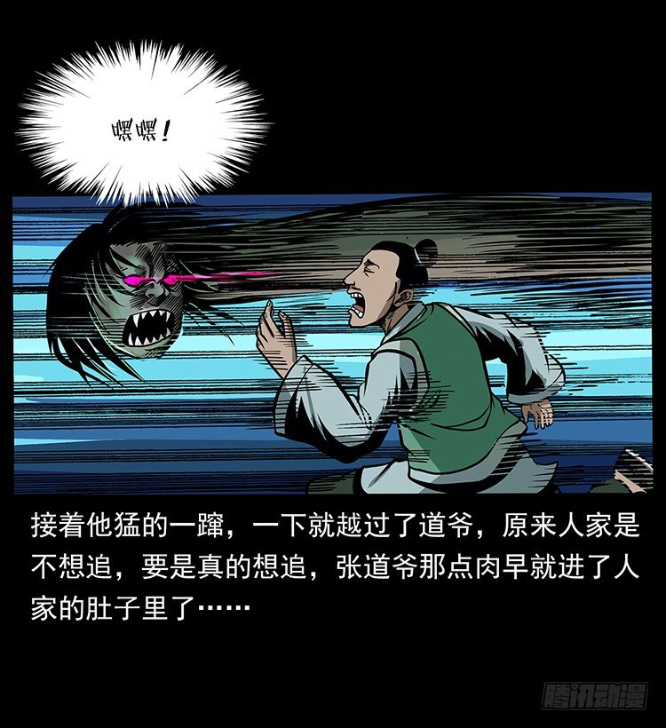 张宅诡影(1/2)-第41话