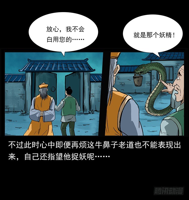 张宅诡影(1/2)-第41话