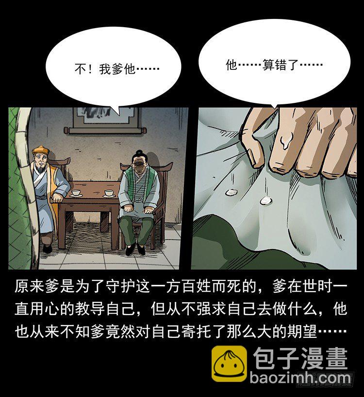 保家仙(1/2)-第43话