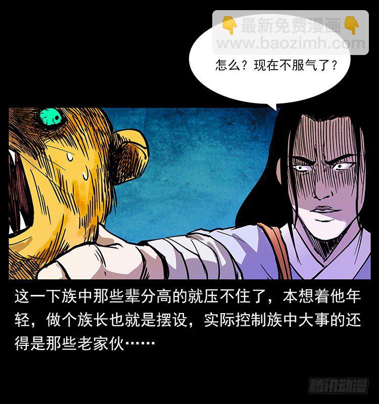黄元(1/2)-第49话